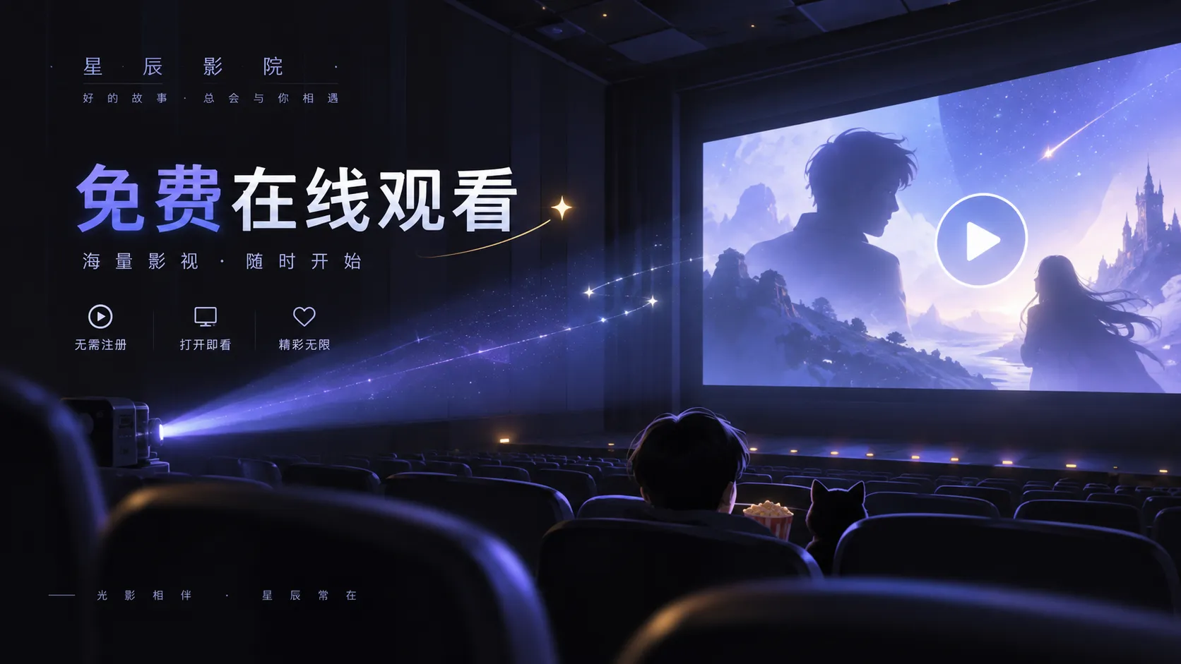 完整电影故事片单视觉画面